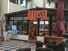 File:Barista Store Front.jpg