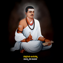 File:Basavanna.png