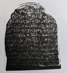 File:Ataragala Tamil inscription.png