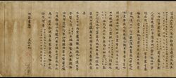 The Book of Rivers and Canals from Sima Qian's Records of the Grand Historian
