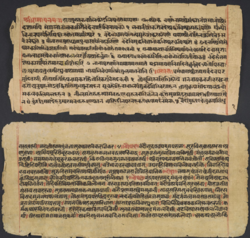 Rāmacaritamānasa manuscript (19th century).png