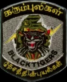 File:Badge of Black Tigers.jpg