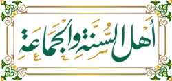 Ahlul Sunnah.png