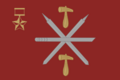 Flag of the Hero-City of Tula