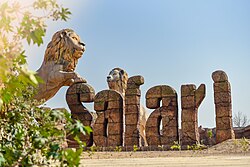 Etawah Safari Park.jpg