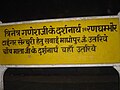 Sawai Madhopur Junction&nbsp;– Info board