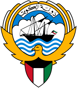 State Coat of Arms of Kuwait