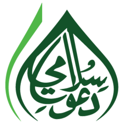 Dawateislami logo.png