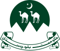 Official seal of Balochistan