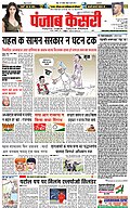 Punjab Kesari, Delhi[20]
