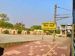 Dharmavaram Railway Station