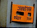 Amrapali Express train board