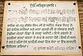 Brief description of history of Haveli Todar Mal, Fatehgarh Sahib district, Punjab, India