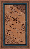 Calligrapher's license with a rubaʿi copied by Mehmed Yasari from an exemplar by Mir Emad. Istanbul, 1754. Topkapı Palace Museum