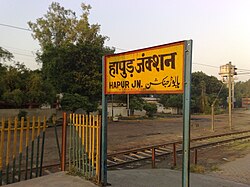 Hapur Junction railway station - Station board.jpg