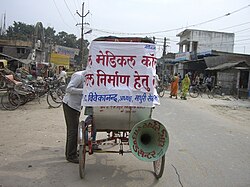 Street in Khagaria town