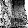 Ghiyath al-Din mausoleum, kufic inscriptions