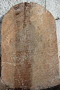 Kannada inscription of Deva Raya I at the Mallikarjuna temple in Mallappanagudi