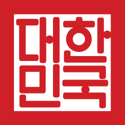Seal of RSK Region