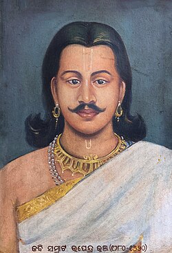 Odissi musician poet Kabi Samrat Upendra Bhanja.jpg