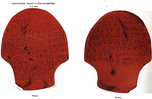 15th-century copper-plate grant of Purushottama Deva