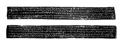 Vazhappally copper plate (Rama Rajasekhara)