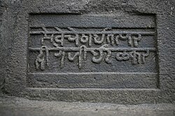 Chief Architect Hiroji Indulkar inscription
