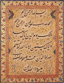 Sura Al-Fatiha copied by Mir Emad Hassani. Museum of the Islamic Era