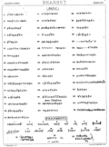 Inscriptions