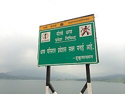 Warning Sign put up to prevent diving and unauthorized entry