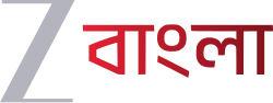 জি বাংলা ২০২৫.svg