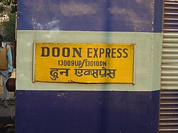 13010 Doon Express
