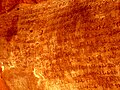 Namokar Mantra (2nd century BCE).