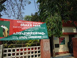 Snake Park