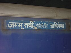 Hemkunt Express.JPG