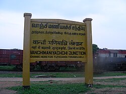 VanchiManiyachiJunction.JPG