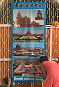 New Bade Baba temple promotional brochure