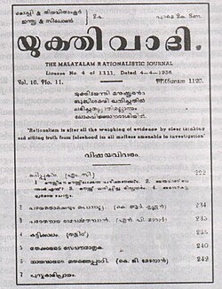 YUKTHIVADI.JPG
