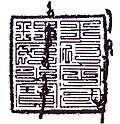 Seal of Ghazan