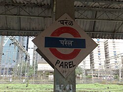Platformboard on Parel railway station side