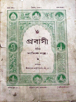 Probasi-Issue-1-1308-Cover.png