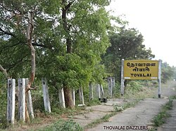 Railwaystation in Thovalai