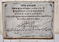 Foundation Stone of Harindra - Civil Hospital Faridkot