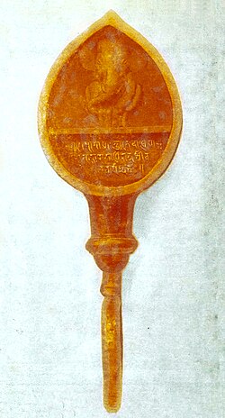 Copper Plate Seal of Kamarupa Kings.jpg