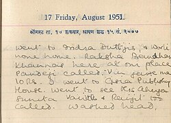 Raksha Bandhan, 17 August 1951. Receives Rupees 10 from her brother. (Shravana, last day, full moon.)