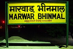 Bhinmal Railway Station