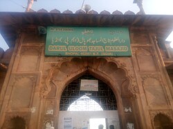 Taj-ul-Masajid Entrance gate
