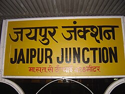 Jaipur Junction.JPG