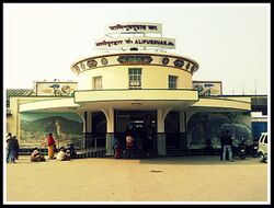 Alipurduar Railway Junction Station.jpg