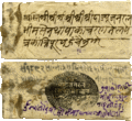 Letter received by Mukhtiyar (PM) Bhimsen Thapa and 2nd Kaji (Deputy PM) Ranadhoj Thapa sent by Kaji Ranabir Singh Thapa's letter signed by his private black seal